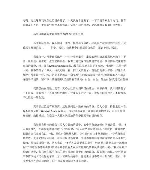 用勇气和毅力赢得人生（用勇气和毅力赢得人生）