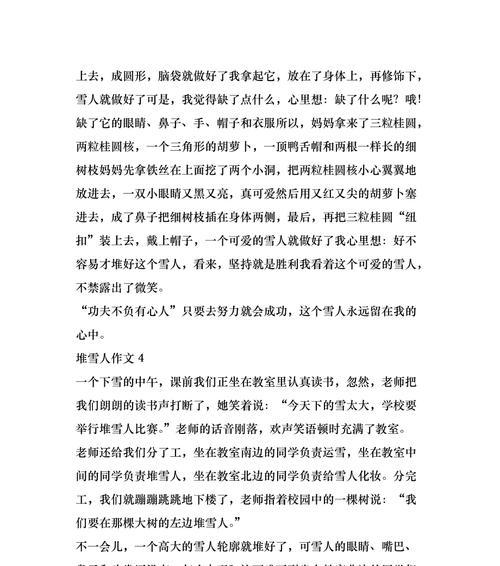 苦心人终有所得（无限的付出）