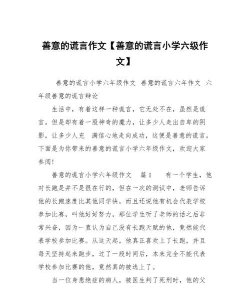 温暖的冬夜（陌生人的善举）