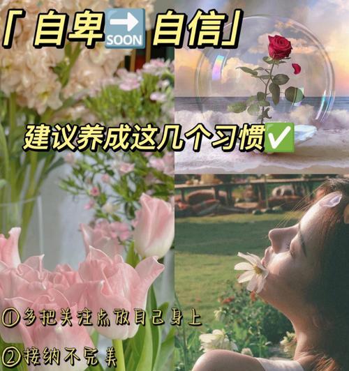 自信点亮生命之路（拥有自信）