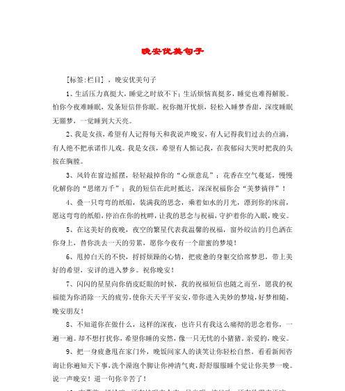 简朴生活，幸福永恒（唯美短句）