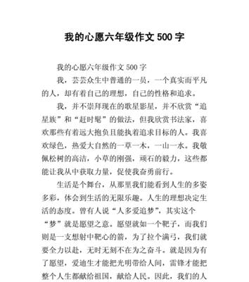 我的心愿（初一的成长之路）