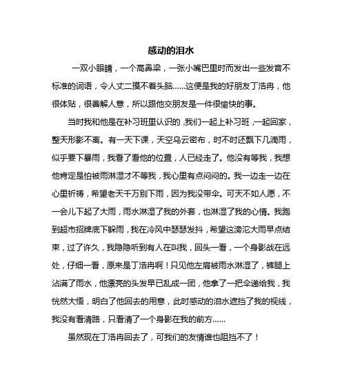 无声流淌的情感（无声流淌的情感）