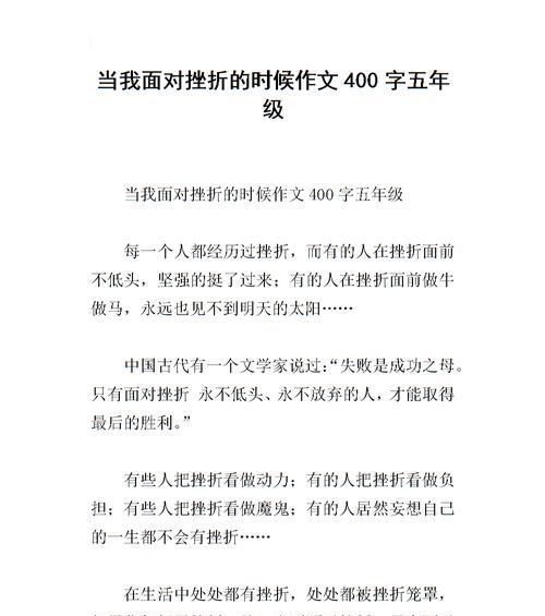 挫折与优秀（跌倒的人才能站起来）
