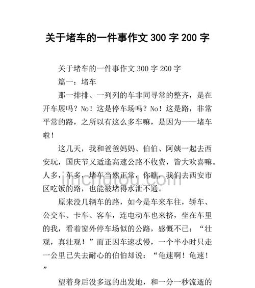 出风雨，见真情（诚实是最好的答案）