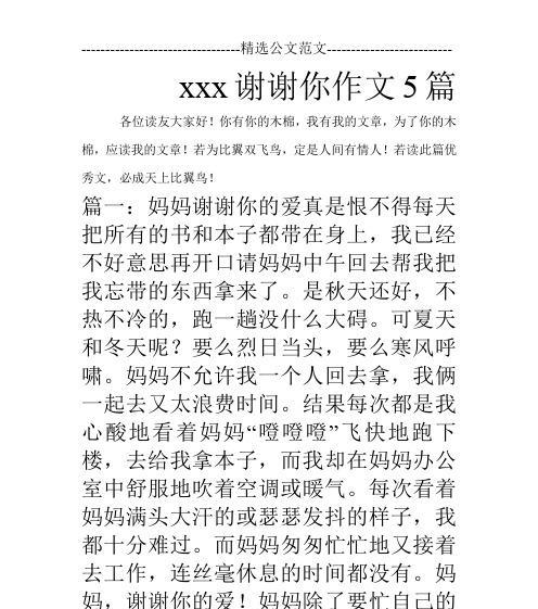 她是那个用心灵教育的老师（她是那个用心灵教育的老师）