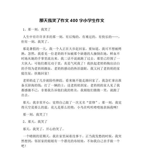 菊花开了，她笑了（一个女孩的成长故事）