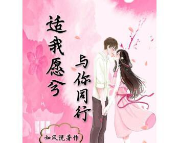 我的高一生涯（与同行共度的一年）