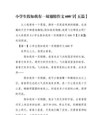 没有如果的人生（一场改变命运的车祸）