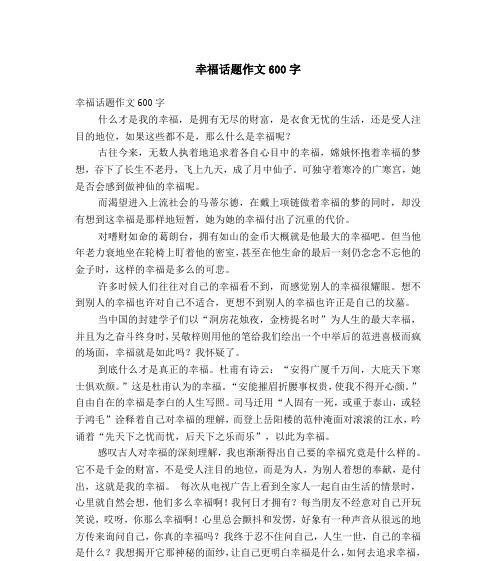 我的财富：从一文不名到一掷千金