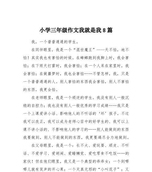 寻找自我（让生命有意义）