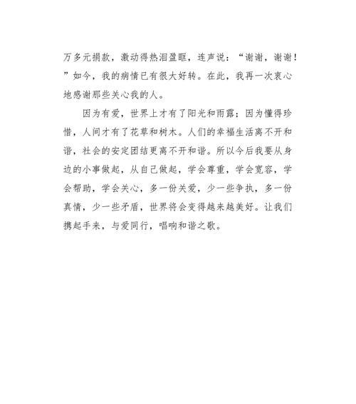 手牵手，走过生命的荒野（与“行走的格桑花”一起）