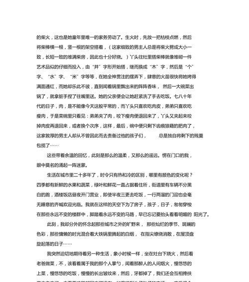 父亲的手（深深的烙印）
