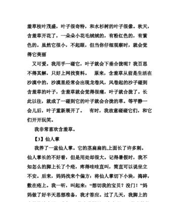 奇妙的草木（一朵奇怪的花）