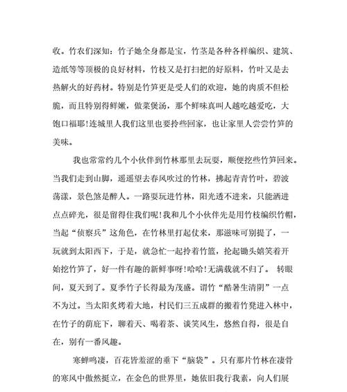 蝴蝶之恋（以借物喻人的故事）