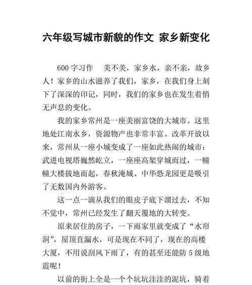 我的故乡，我心中永恒的家园（我的故乡）
