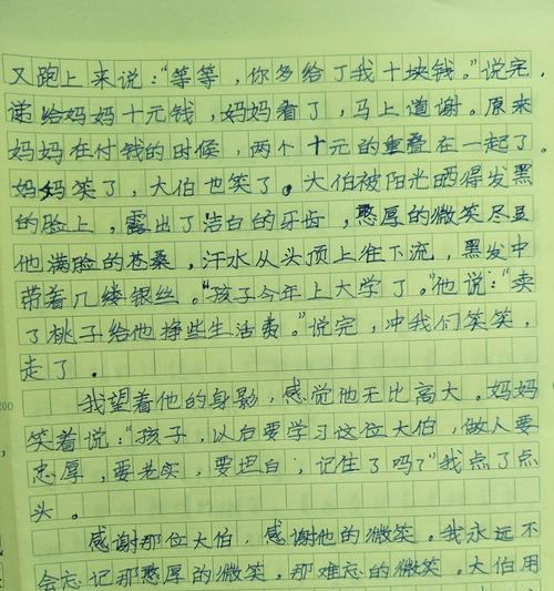 一面之缘（一次意外的相遇）