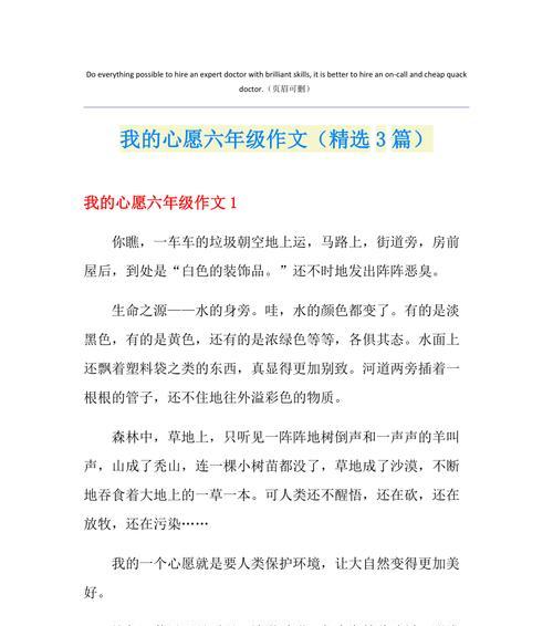 寻找迷失的幸福（一个孤儿的奋斗之路）