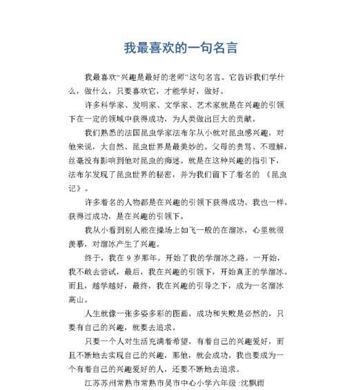 以兴趣为最好的老师（跟着爱好走）