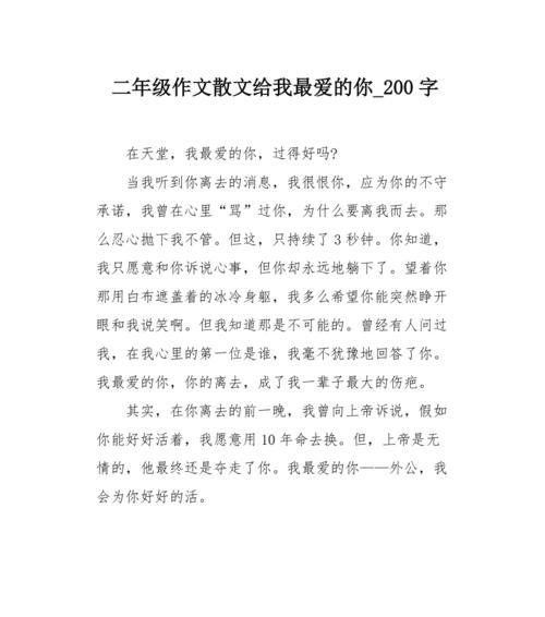 唱你心中的歌（以歌声传递爱与希望）