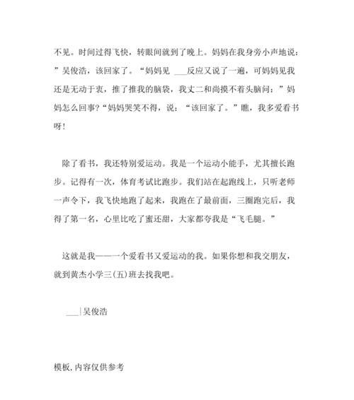自闭症患者的逆袭（我的成长历程）
