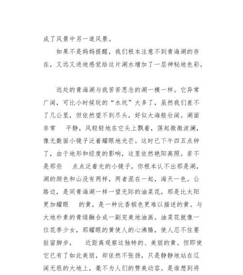 我就是一道风景（探寻内心的美丽）