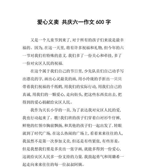 的语言流畅、生动、情感真挚。