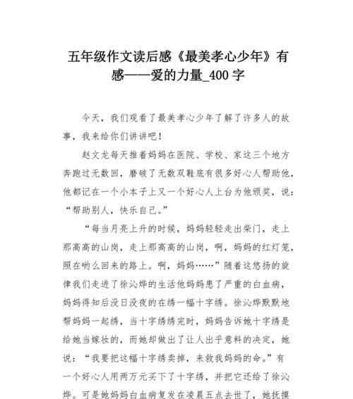 一个年轻人的成长之路（一个年轻人的成长之路）