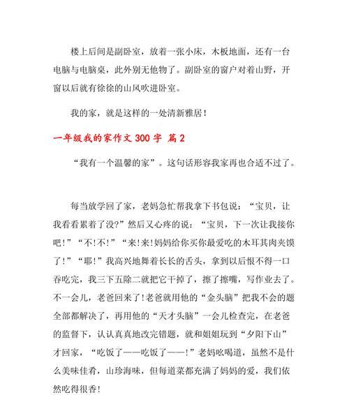 从武汉小城到世界大都市，感受家乡的变化（从武汉小城到世界大都市）