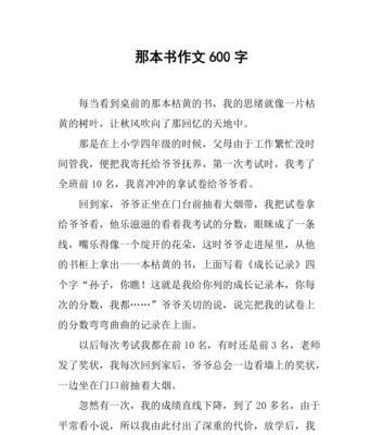 夜色中的橙光（一个女孩的成长与爱情）