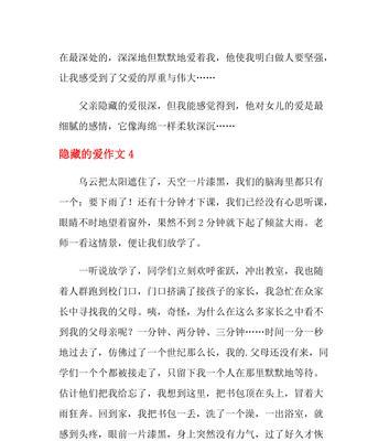 一年级的爱与关爱（2024年里的小故事）