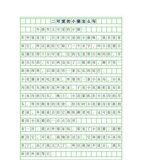 多变猫班长的成长之路（探秘一个智慧）