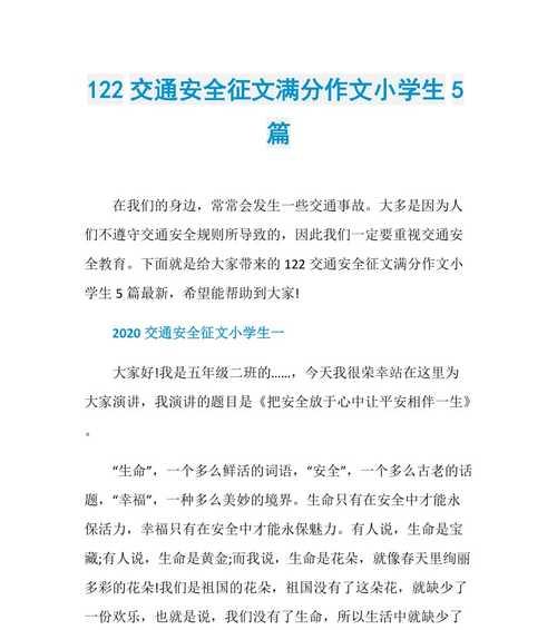 居安思危，消防安全优秀（小小火种）