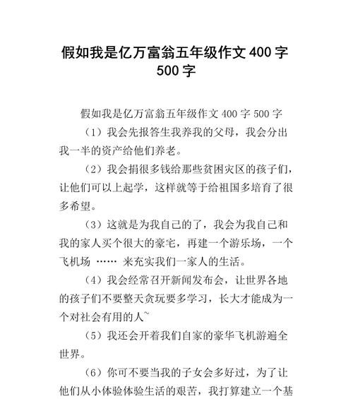 用心教育，助力成长（用心教育）