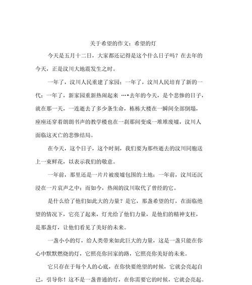 灯前的故事——照亮黑暗的光芒（一个寻找真相的女孩和一个失落的男孩）