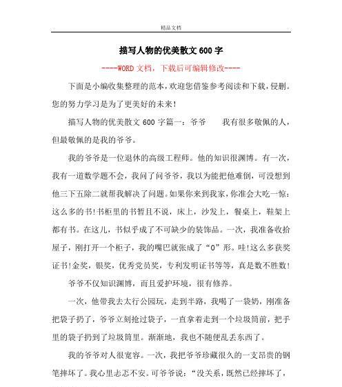 凡人的奇幻旅程（穿越时空的历险记）