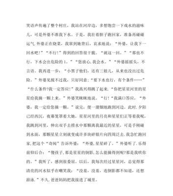 伸出我的手高一（一个小女孩的坚强）