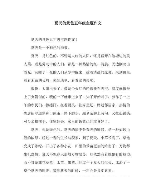 自然之美（自然的力量和神奇）