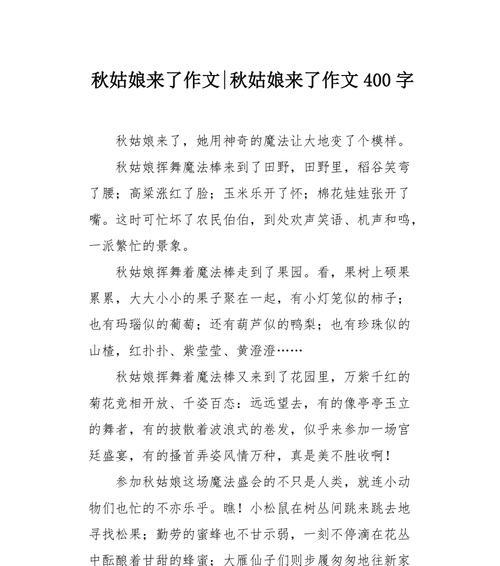中秋的遥远传说（一场无法抵挡的命运）