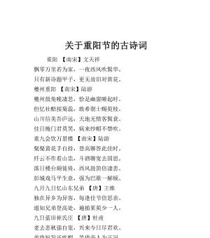 重阳诗韵，唯美敬老（九九重阳）