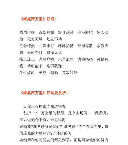 《赏析精美好句》