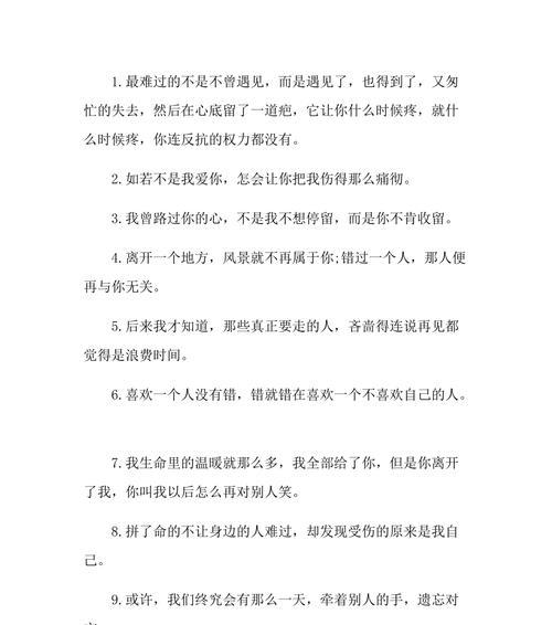 《悲伤的岁月》