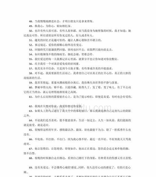 经典优美句子摘抄——一场心灵的盛宴（探寻内心的美好）