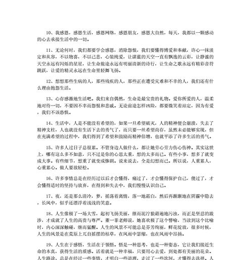 天籁之音（唯美短句探寻人生）