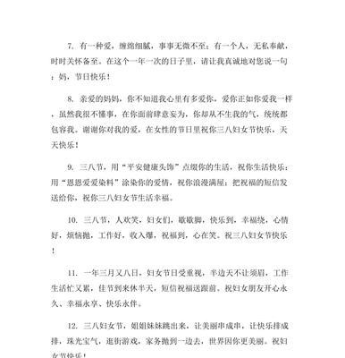 追逐自由光芒——致敬38妇女节（用唯美短句）
