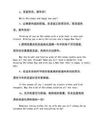 雪花飘落，祝福温暖（用一句话）