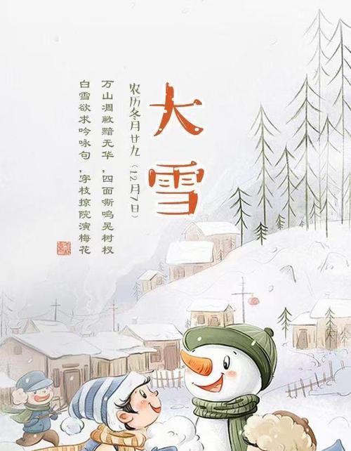 唯美短句描绘今日大雪（唯美短句描绘今日大雪）