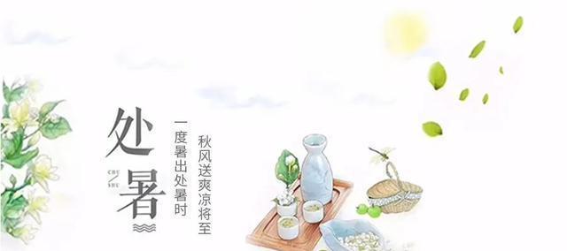 花香袭来，处暑祝福（一场秋意袭人的美丽祝福）
