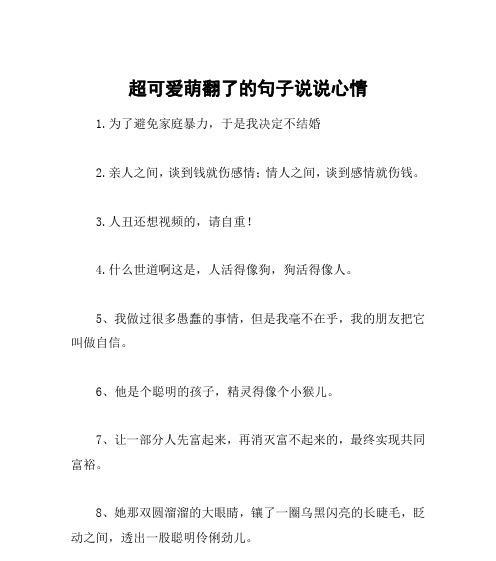 婚姻的甜蜜世界（幸福是两个人一起走过的路）