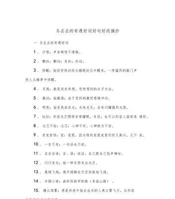 让我们从小事做起，共同追求节约之道（让我们从小事做起）
